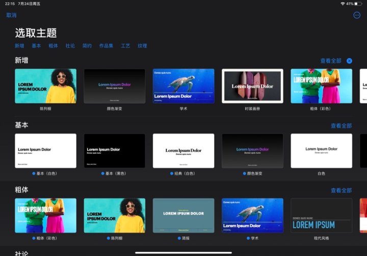 ipad学生app推荐,学生ipad最常用的app