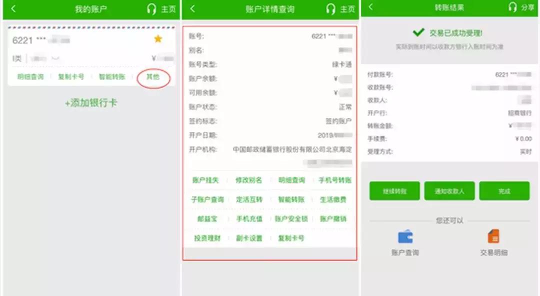 邮储银行app的作用,邮储银行app怎么提高限额