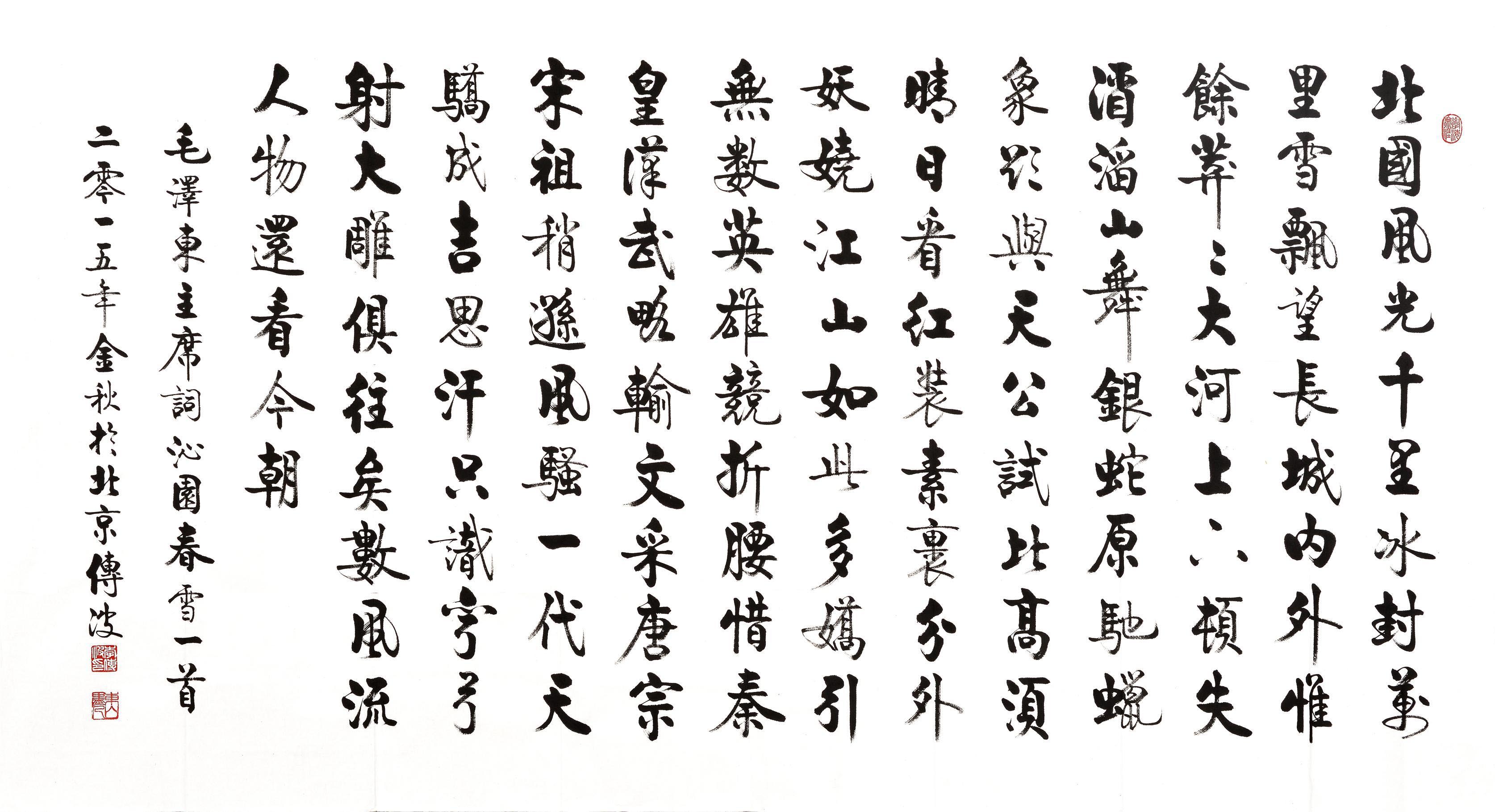 启功书法高人点评,启功书法1000元是真迹吗