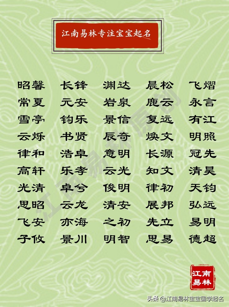 楚辞中简单大气的男孩名字,楚辞中寓意好的男孩名字