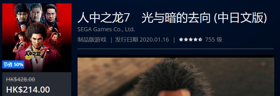 ps4港服年末优惠推荐,ps4打折港服