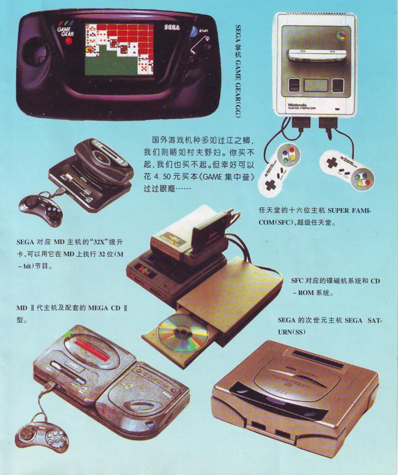 电软回忆录,电软经典游戏推荐