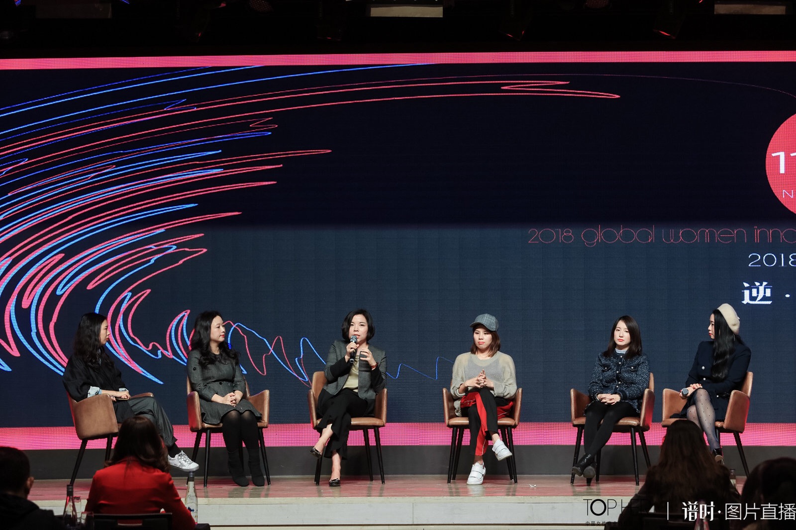 让我们“逆流而上”｜2018全球女性创新峰会·北京站圆满结束