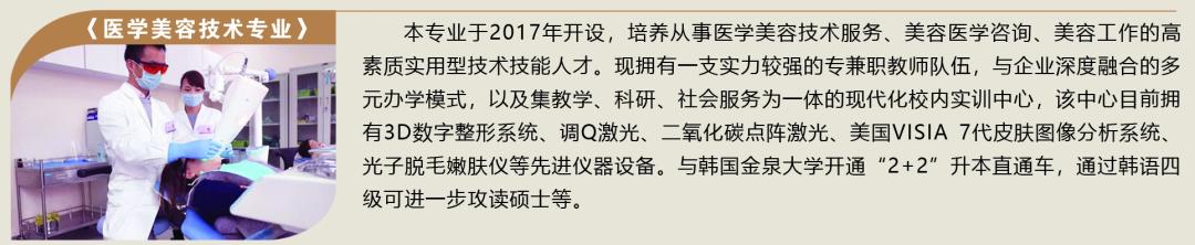 2020年江苏护理职业学院提前招生,江苏护理学院2021提前招生简章