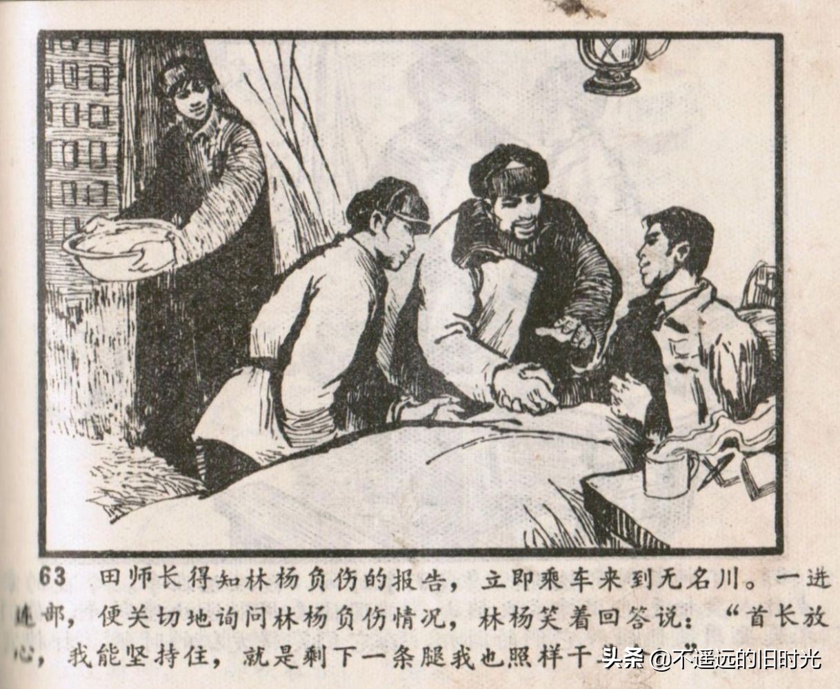 烈火红桥连环画,烈火红桥阅读