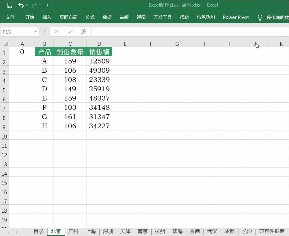 excel生成文件夹下的所有文件目录,10个简单实用的excel技巧
