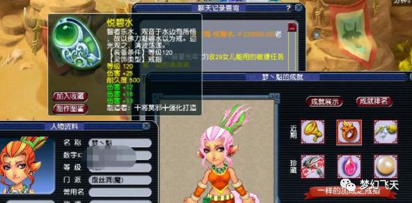 梦幻西游土豪金id速刷,梦幻西游160神佑琴音武器