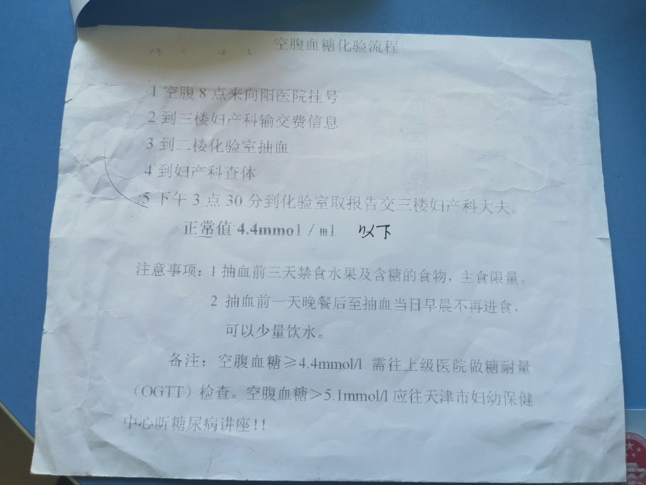 糖耐顺利过关,糖耐要怎么才能过