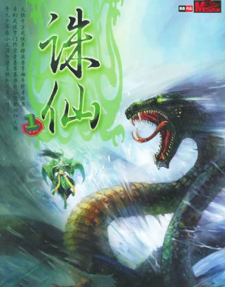 回想那些年,全班同学都在熬夜追更的小说