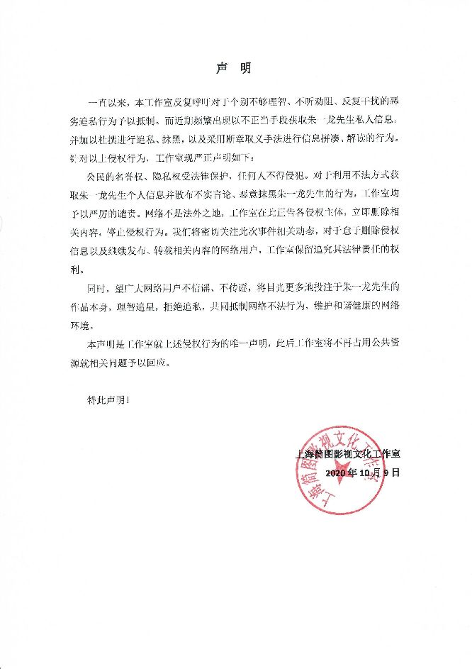 朱一龙站姐现在怎么样了,朱一龙脱粉回踩是什么情况