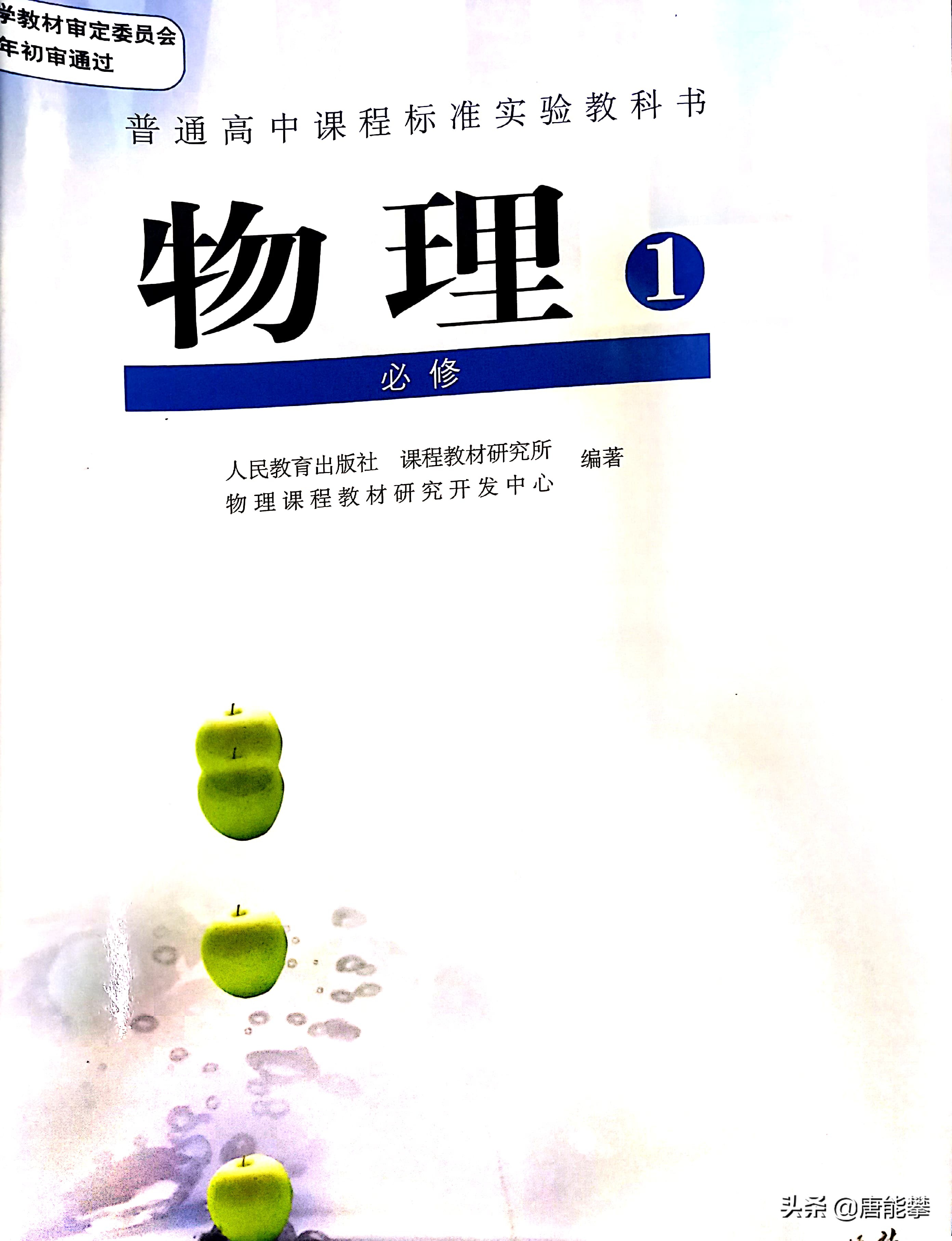 高中物理必修二平抛运动实验,高中物理必修二斜抛运动视频