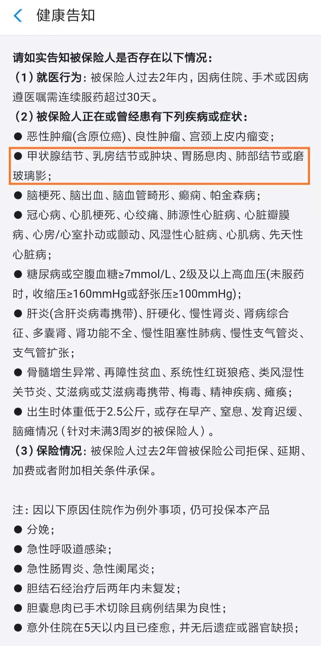 支付宝好医保长期医疗升级版,支付宝好医保长期医疗400万靠谱吗