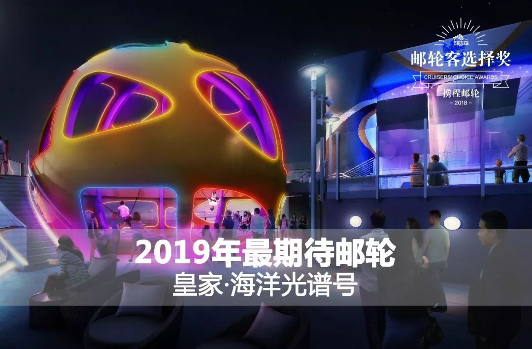 什么邮轮,哪个邮轮最好吃