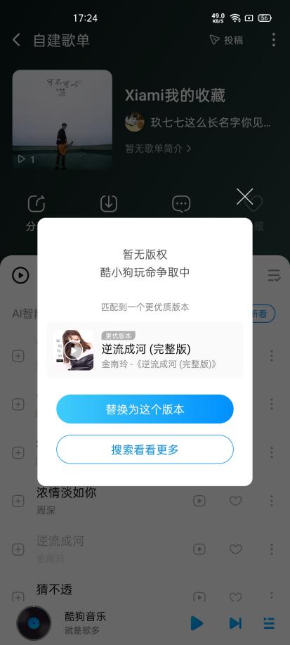 怎样将歌单搬家,酷狗音乐怎么一键搬家