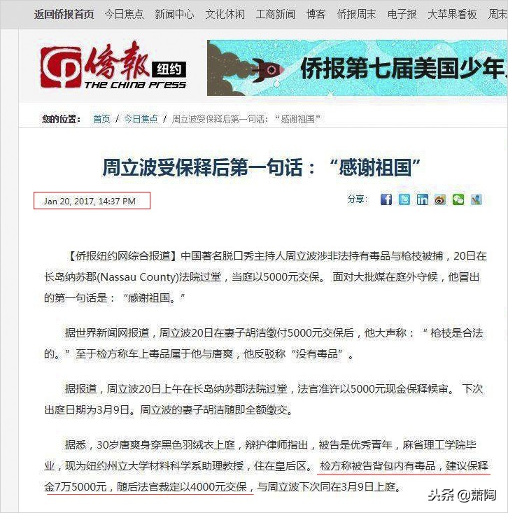 周立波和唐爽最新互动,唐爽周立波最近的消息