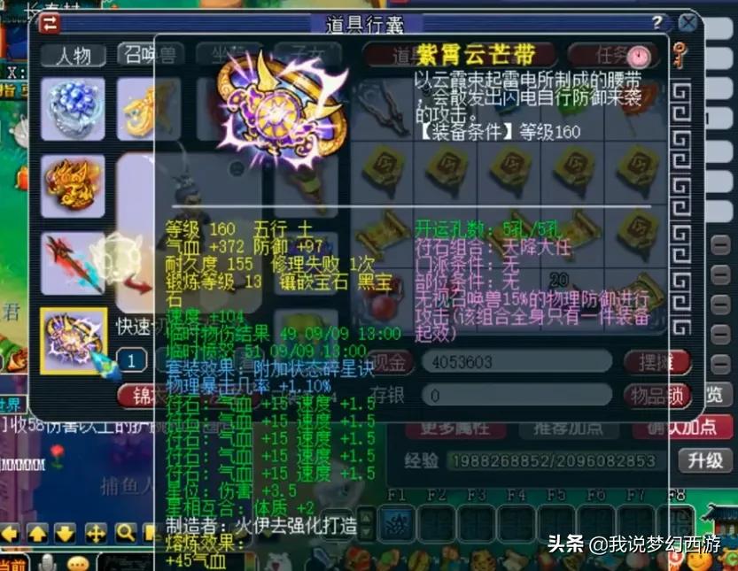 梦幻西游109凌波城怎么加点最好,梦幻西游凌波城加点推荐最新