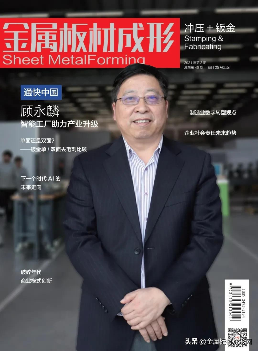 我们是个充满活力的团队,mfc金属板材成型平台