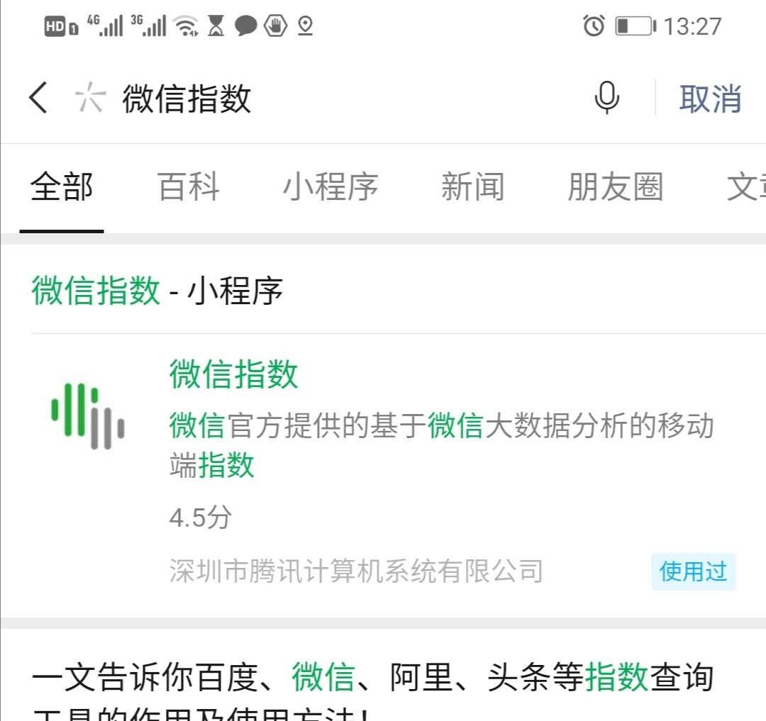 如何快速涨公众号粉,微信公众号推广涨粉方案