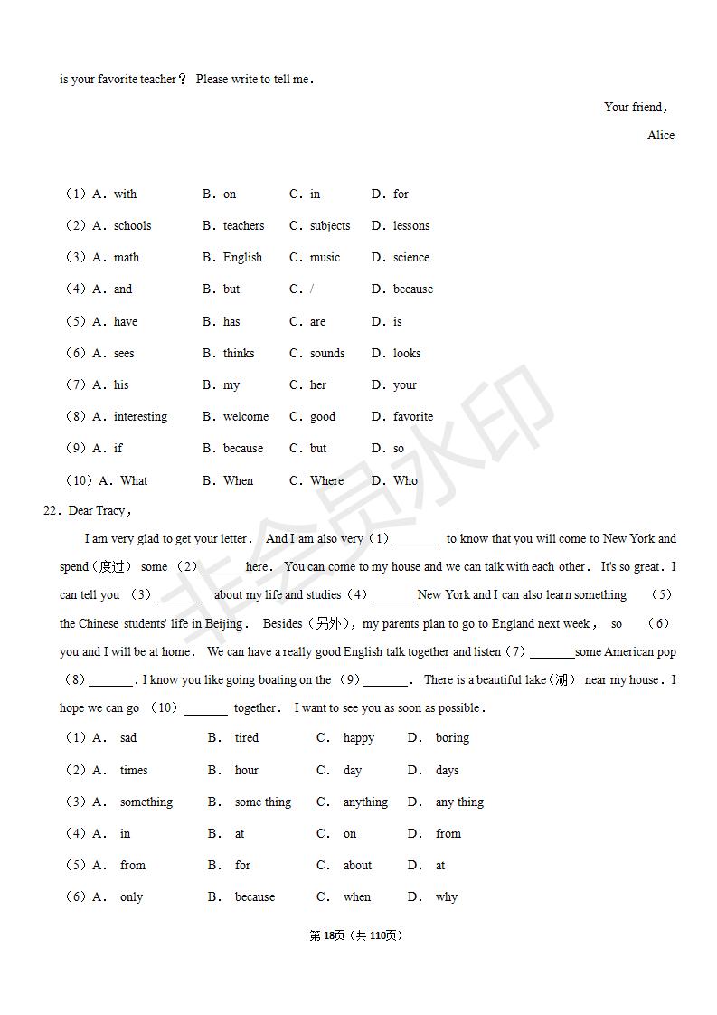 安徽中考英语完形填空解题技巧,中考英语完形填空50篇