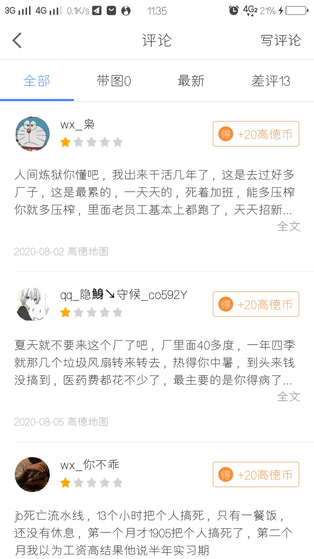 一次特殊的旅行英语,一次特殊的旅行的故事