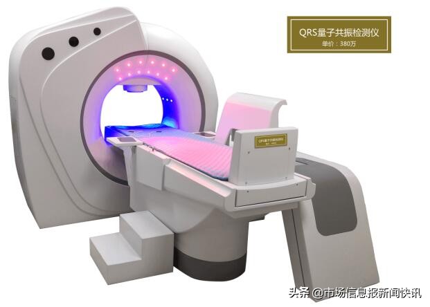 握科技利器耀生命光芒——访北京瑞伽三微量子健康管理中心