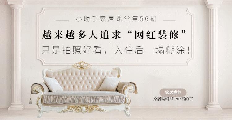 这些过度装修的实例毁掉了太多人,过度装修的陷阱