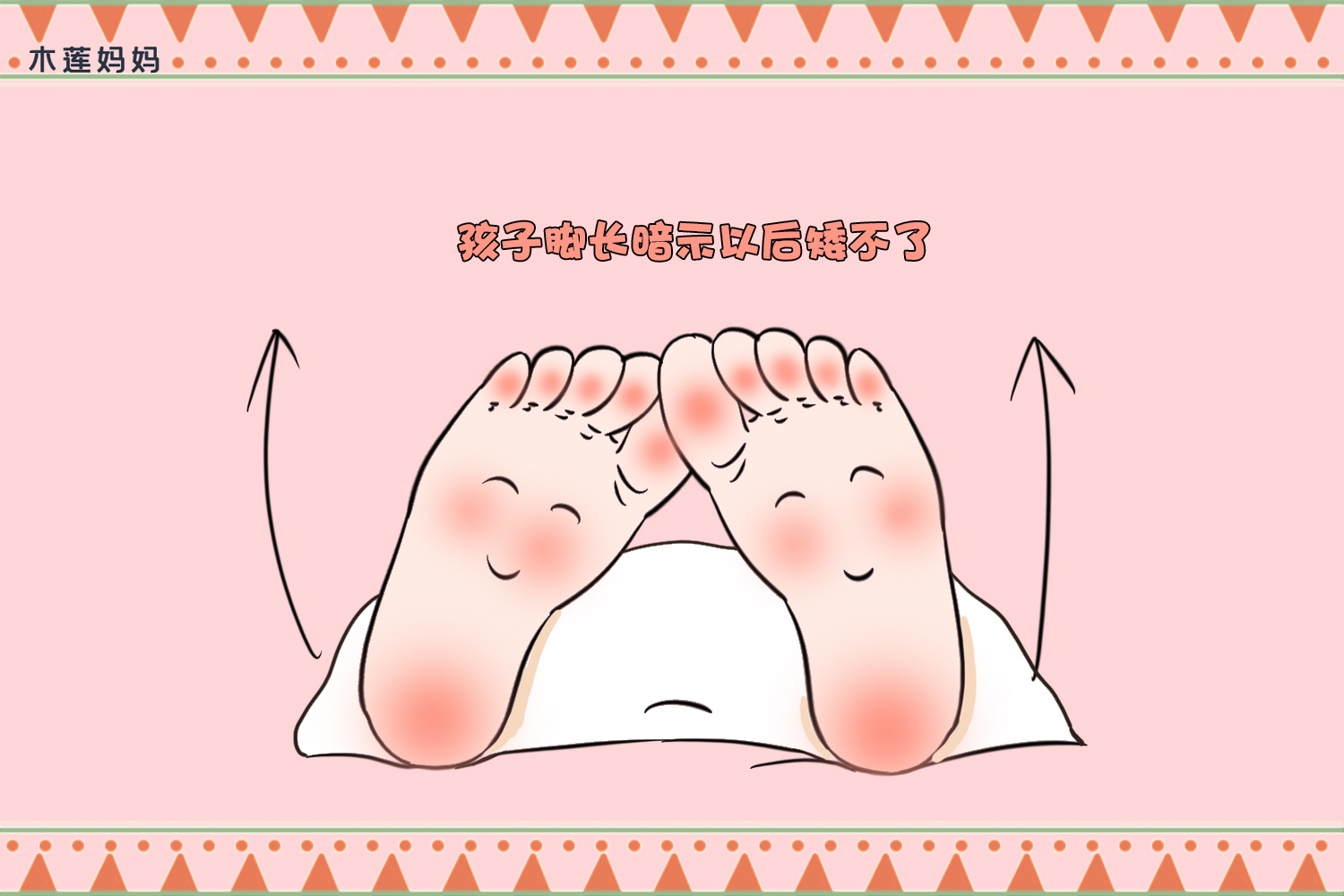 小孩长得高看起来不高,小孩子长大高不高看哪里