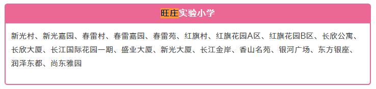 无锡江溪板块有新增学校吗,无锡有哪些好消息