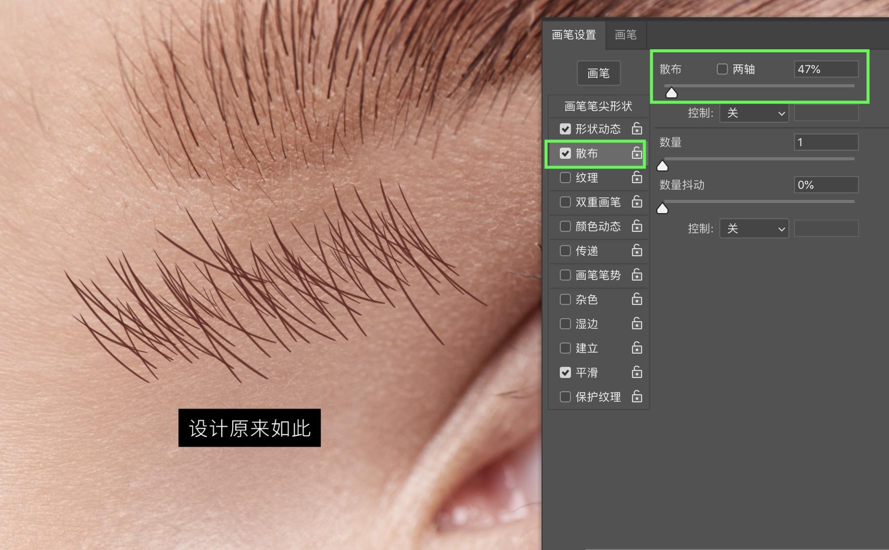 ps眉毛画法教程,ps眉毛美颜修图教程