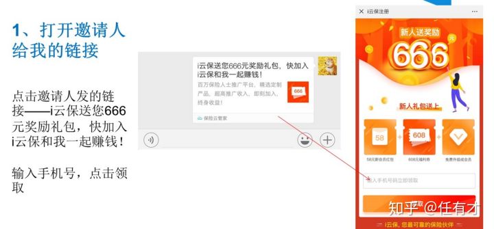 i云保险代理平台怎么样,保通保险代理和i云保什么关系