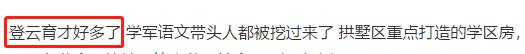 托管=黑马制造机？这些学校就翻车了…