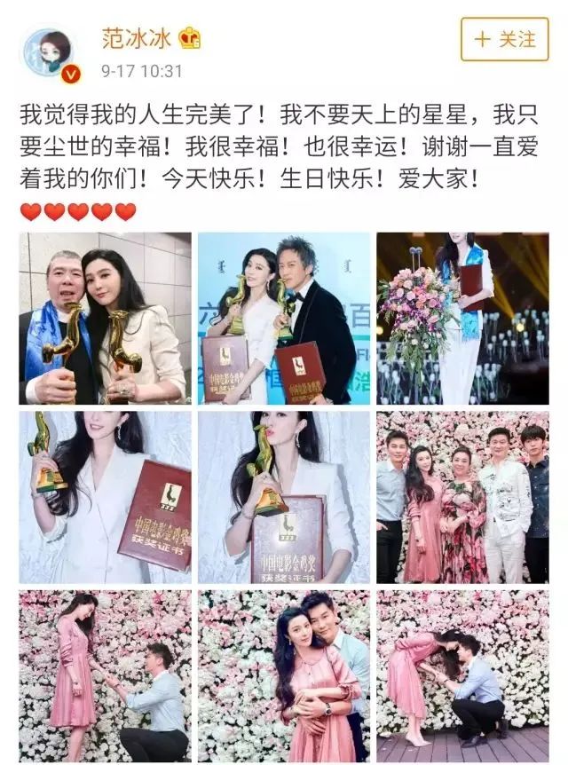 范冰冰很难驾驭的发型,范冰冰为什么要出演非常完美