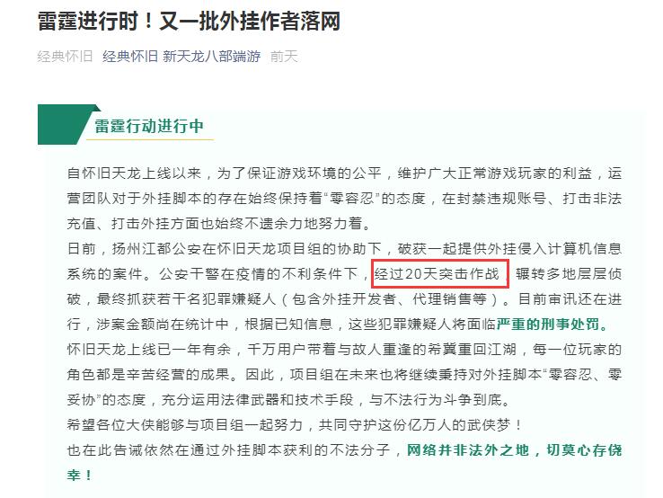 新天龙八部刷反贼,新天龙八部减抗打怪有用吗