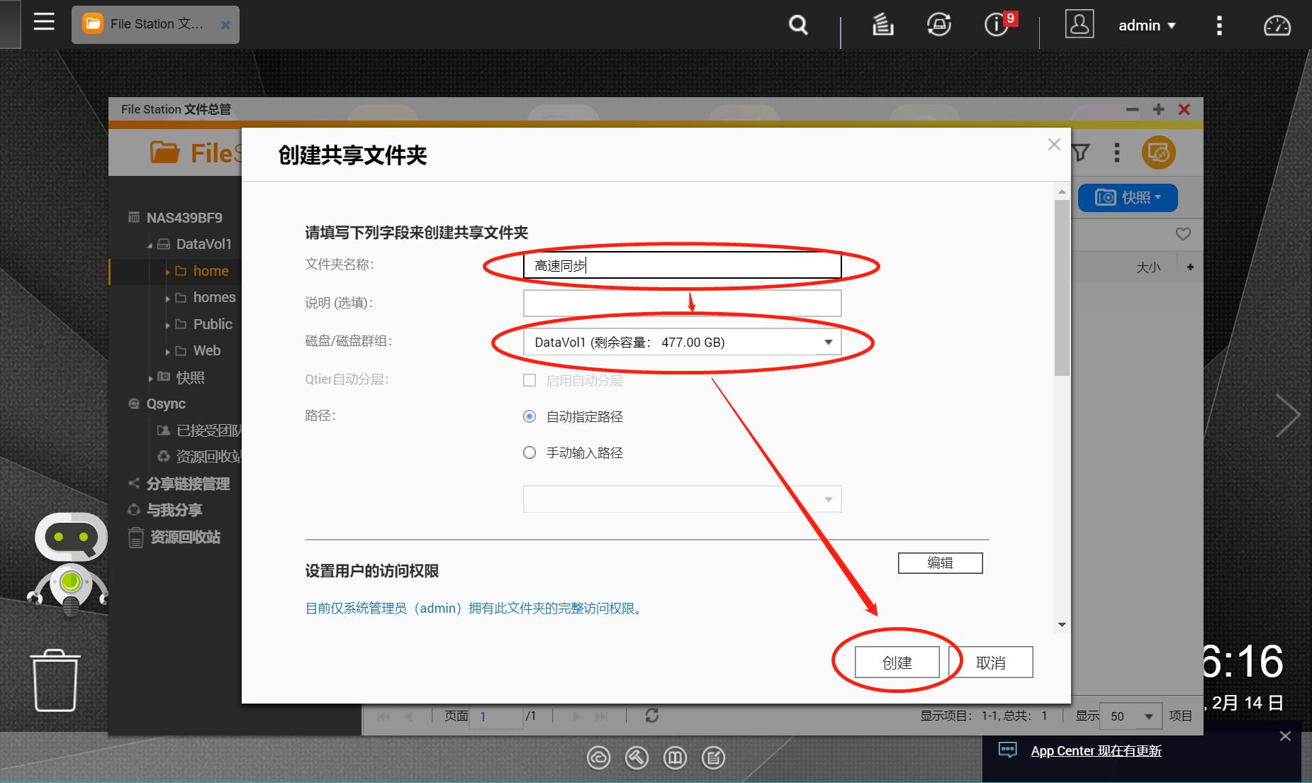 qnap新手教程简单四步,qnap如何当电脑用