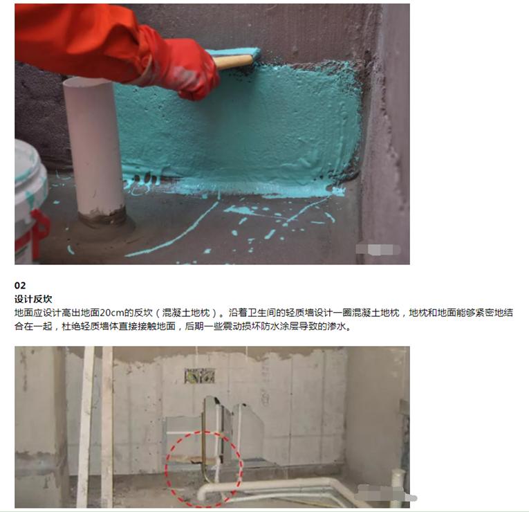 洗手间防潮地梁施工步骤教程,装修房子做厕所地梁流程