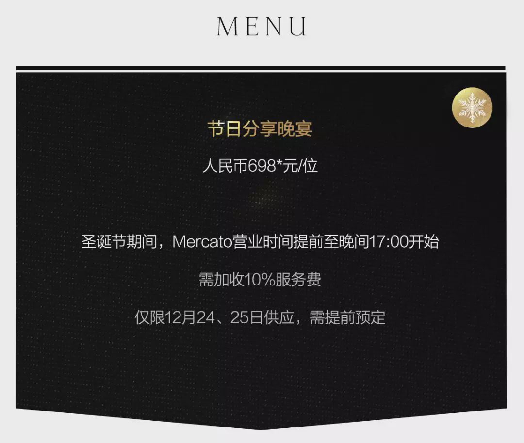 魔都圣诞集,魔都圣诞集市2019