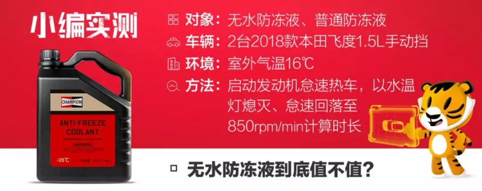 防冻液免维护是真的吗,免维护防冻液真的有用吗