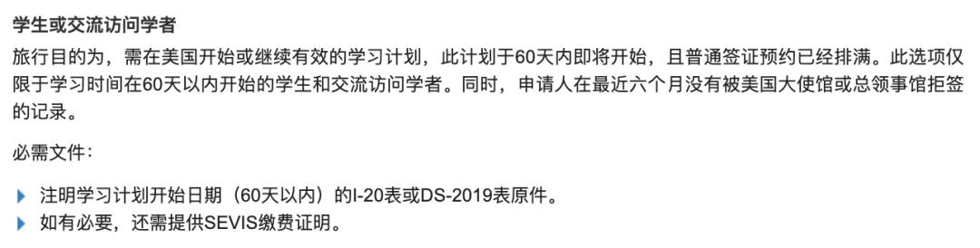 美国驻华签证预约最新时间安排,美国签证最新预约时间表
