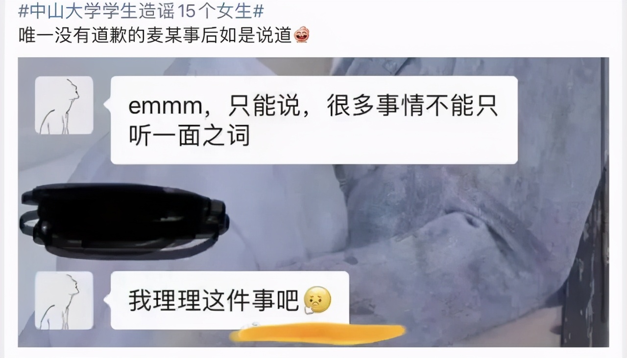 涓北澶у閫犺埃濂崇敓鍗栨帆浜嬩欢,涓北澶у鎬т镜浜嬩欢