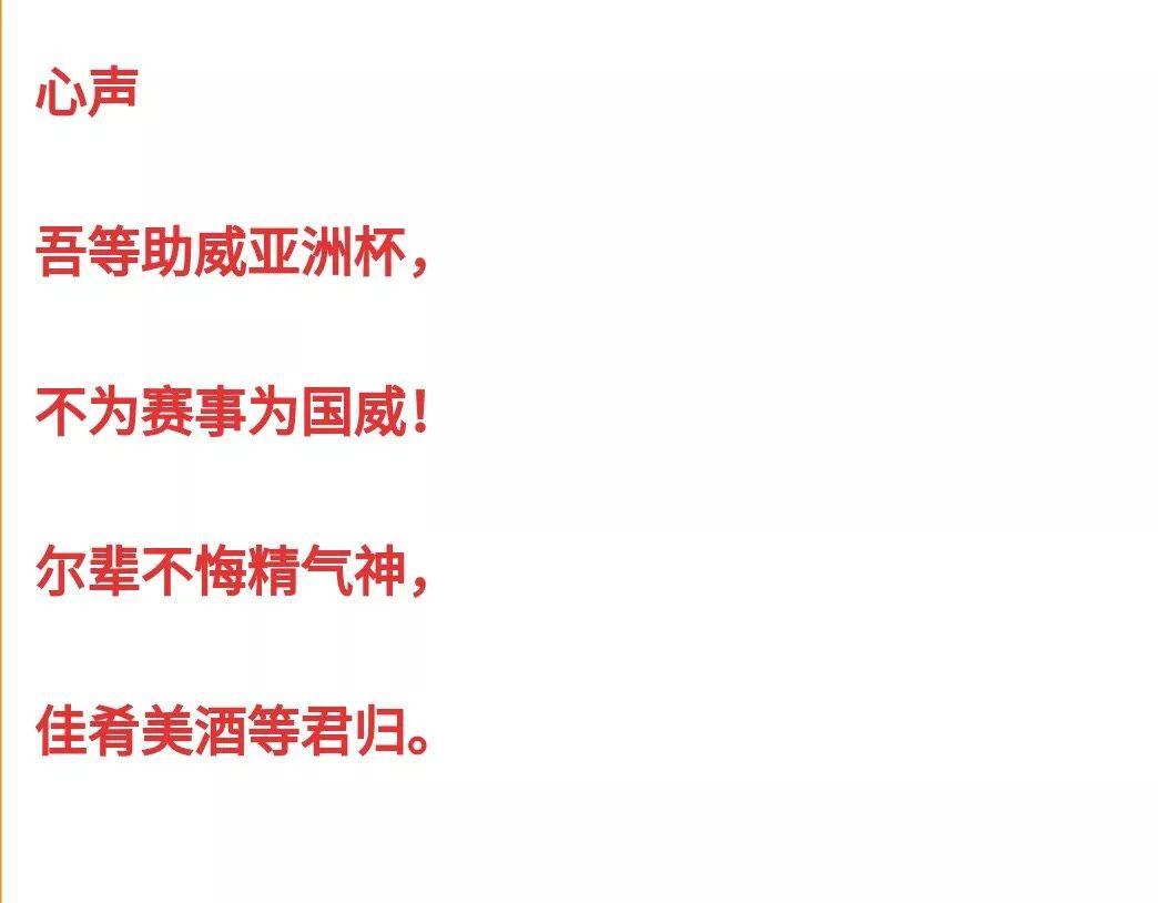 亚洲杯第三轮对阵,亚洲杯第3场