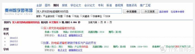 论文发表网站推荐免费,7个免费论文网