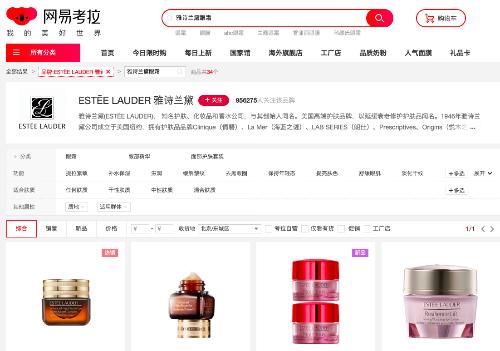 网易考拉存在的问题,考拉平台买到假货怎么维权