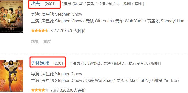 吴孟达周星驰八十年代电影,周星驰对吴孟达逝世时说的话