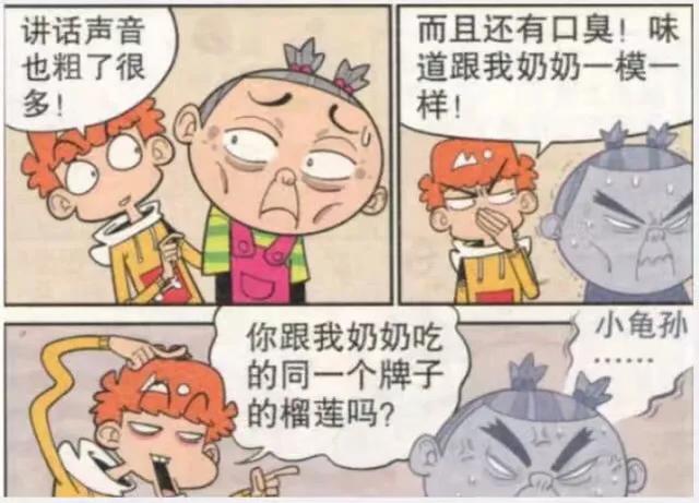 阿衰漫画阿衰和大脸妹互换身体,阿衰漫画中大脸妹的克星