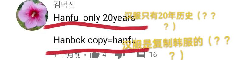 李子柒被韩国网友*攻围**，中国博主联手回击，发布酸菜视频标题显眼