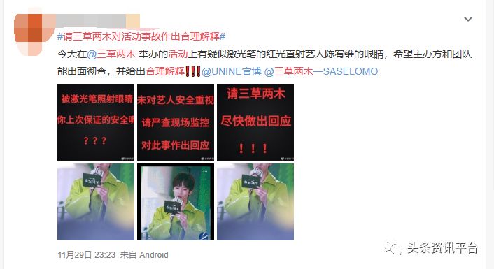 屡遭投诉后又屡次道歉，“三草两木”有何经营之道？