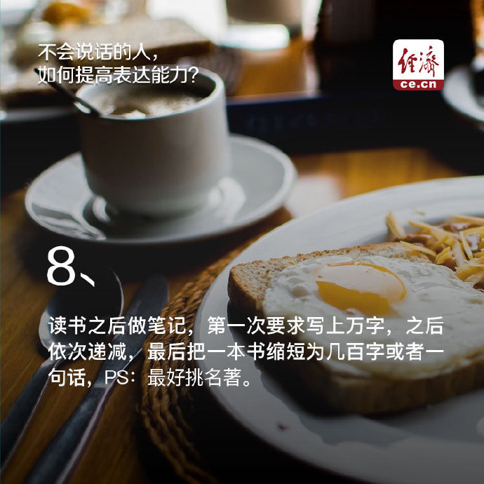 提高口才表达能力的书,如何提高语言表达能力