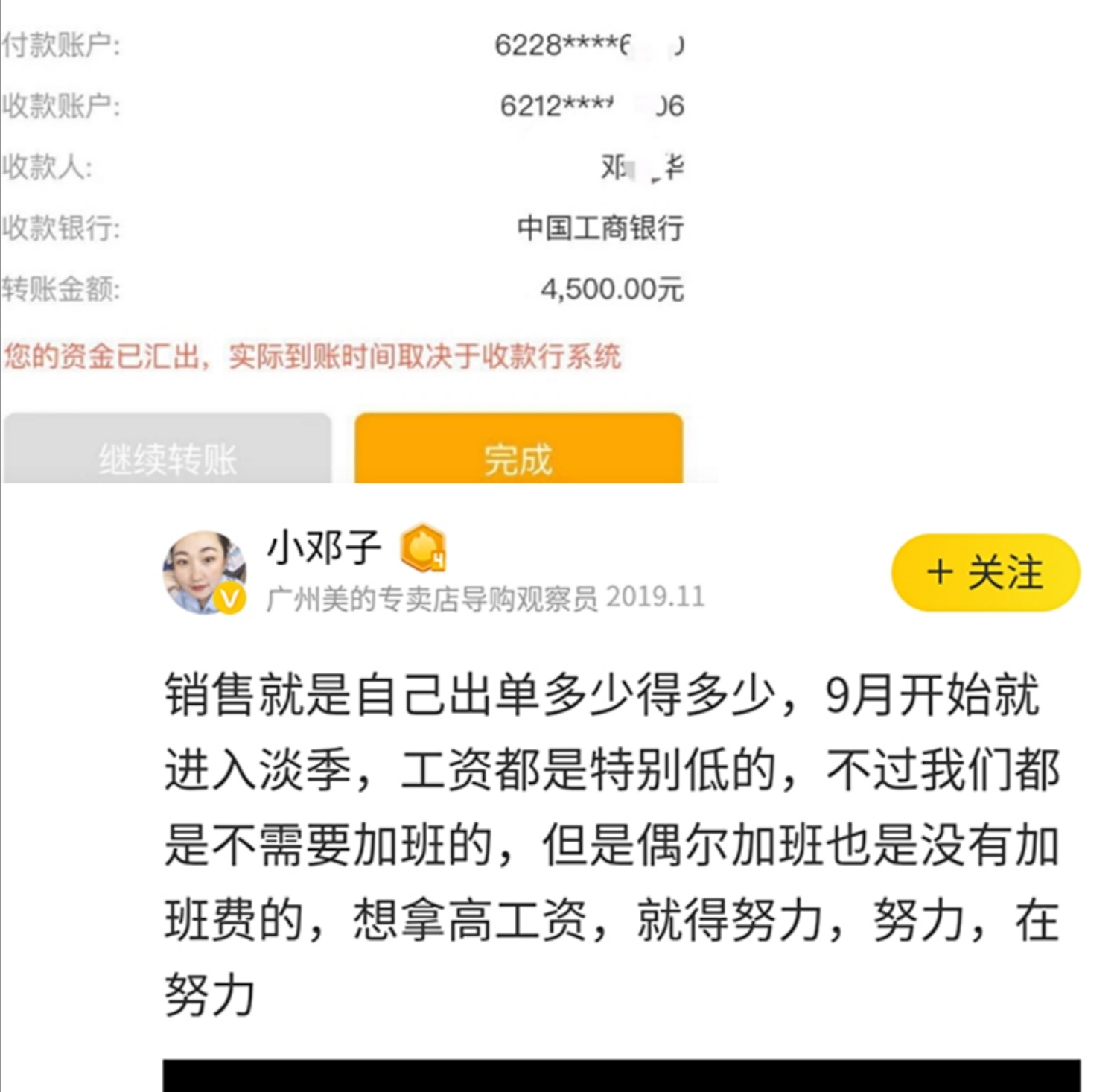 去58同城搜索“曝工资”，看销售人的生活百态
