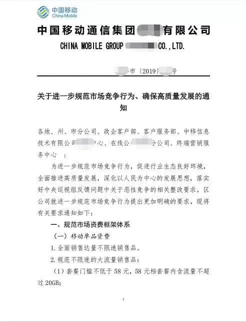 涓浗绉诲姩瀹藉甫濂楅鍙栨秷,鍙栨秷涓浗绉诲姩瀹藉甫濂楅