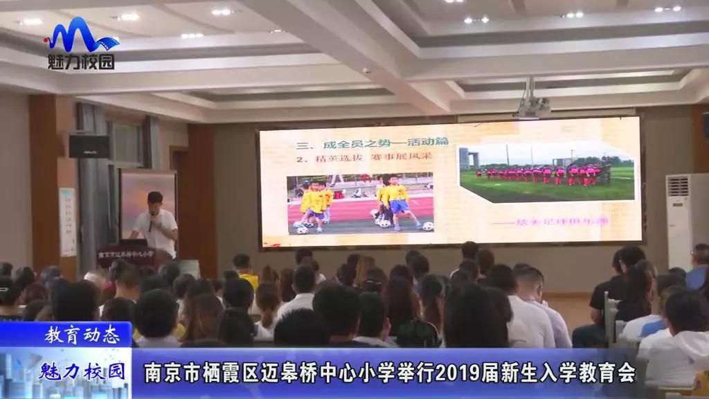 南京栖霞区迈皋桥中心小学怎么样,南京栖霞区迈皋桥中心小学视频